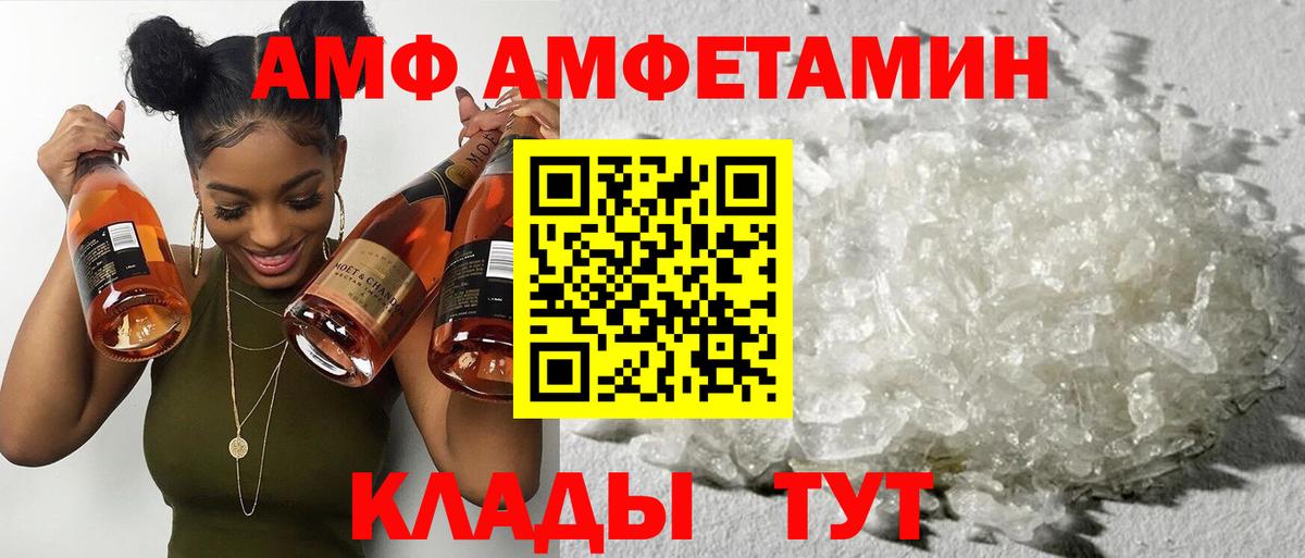 Amphetamine  АМФЕТАМИН  Красноярск  Вход с VPN  АМФ 98% 