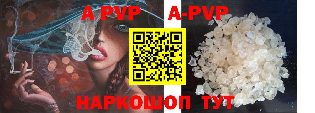 как найти   Alpha-PVP Crystall  Вход с VPN  Красноярск  A-PVP СК КРИС  А ПВП кристаллы  APVP 