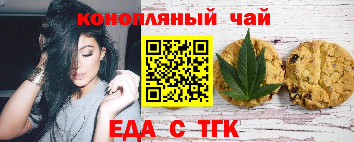 Красноярск  Cannafood марихуана  Вход с VPN 