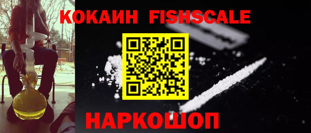 Cocaine 98%  Cocaine  Красноярск  Вход с VPN 