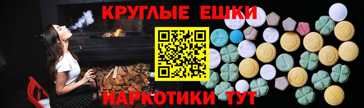 Экстази  продажа наркотиков  Вход с VPN  Красноярск  Экстази Cube 