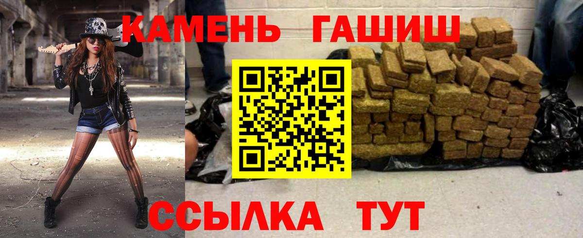 Красноярск  ГАШ 40% ТГК  ГАШИШ Premium  Вход с VPN 