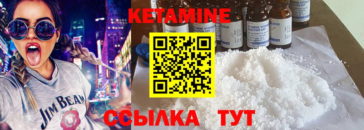 Кетамин ketamine Красноярск