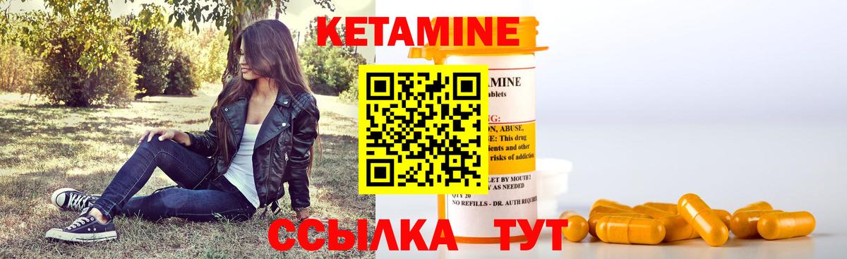 КЕТАМИН ketamine  Кетамин ketamine  Вход с VPN  Красноярск 
