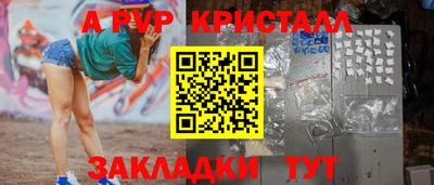 прущие крисы Комсомольск-на-Амуре