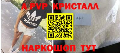 прущие крисы Комсомольск-на-Амуре