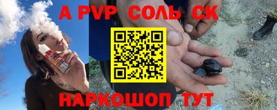прущие крисы Комсомольск-на-Амуре