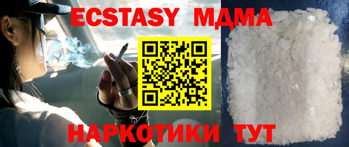 MDMA crystal Красноярск