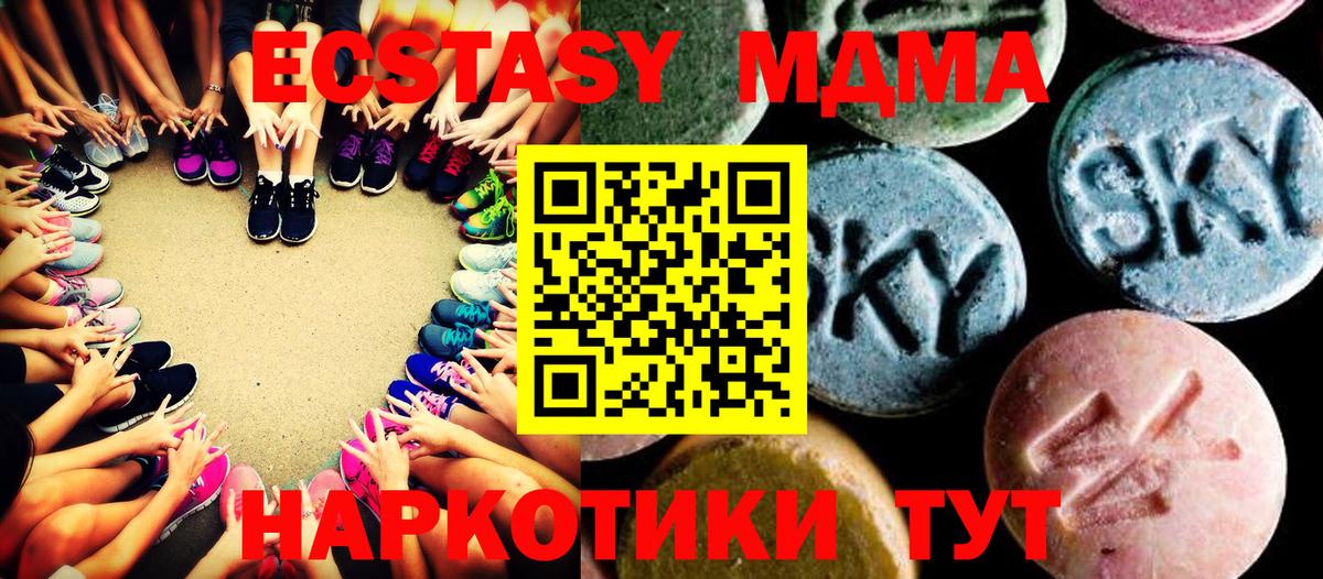MDMA  МДМА кристаллы  Вход с VPN  MDMA VHQ  Красноярск 