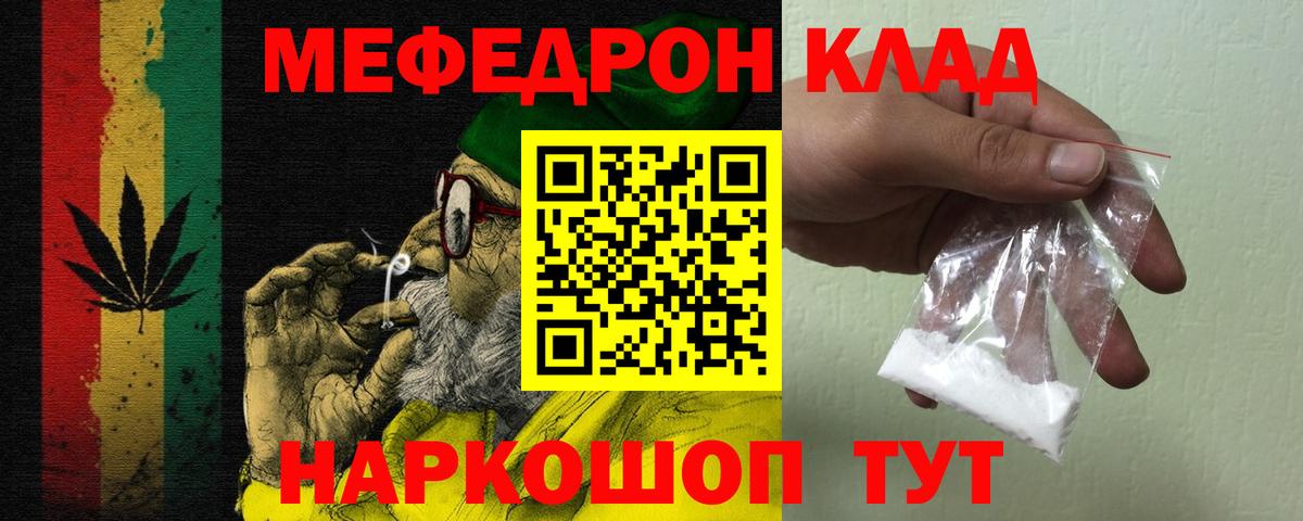 Меф мяу мяу мука Красноярск