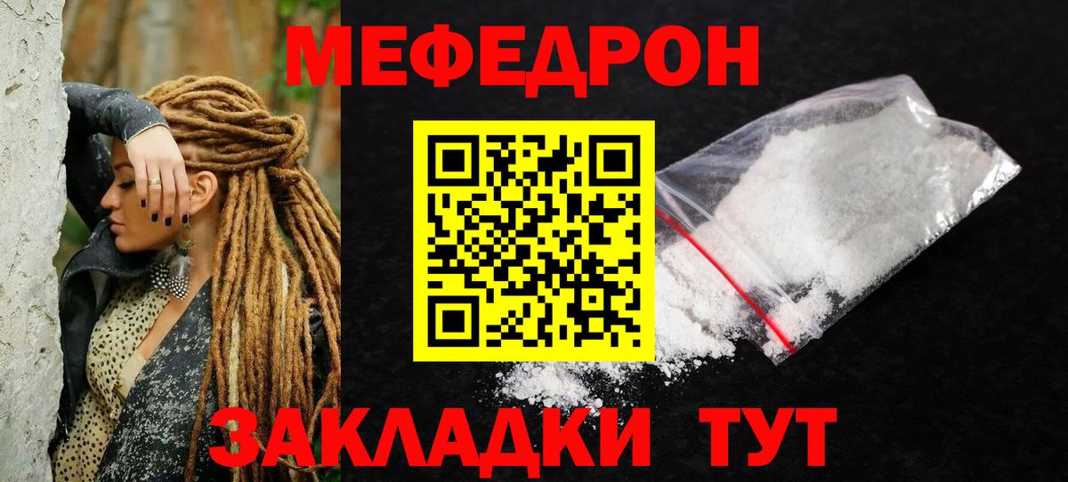Мефедрон VHQ  Вход с VPN  МЯУ-МЯУ  Мефедрон 4 MMC  где купить   Красноярск 