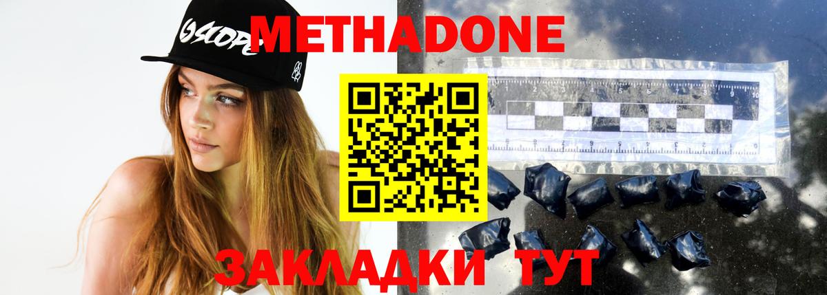 Красноярск  Метадон кристалл  Вход с VPN 
