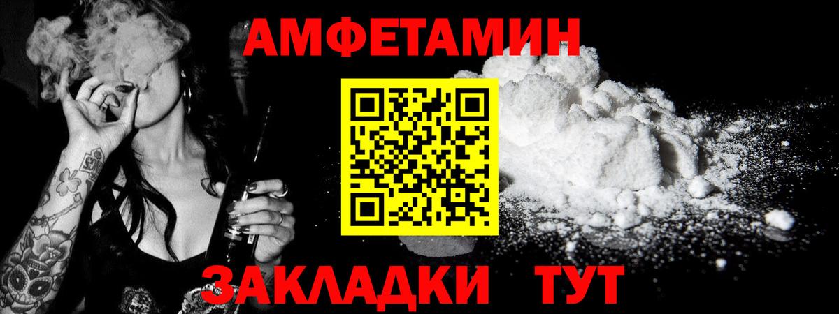 Красноярск  МЕТАМФЕТАМИН витя  Вход с VPN 