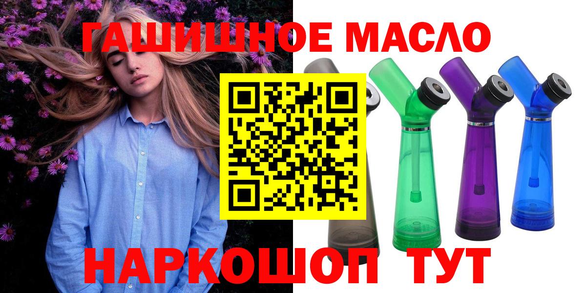 omg ссылки  Дистиллят ТГК вейп  Дистиллят ТГК Wax  Вход с VPN  Красноярск 