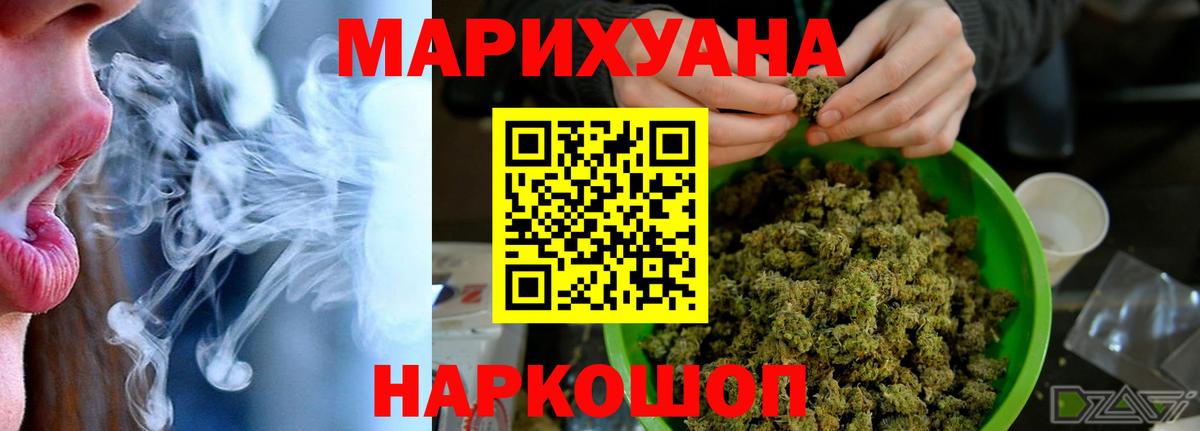 Бошки марихуана Ganja Красноярск
